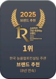 더샵 브랜드 수상 내역 1 — 소비자 추천 1위 인증